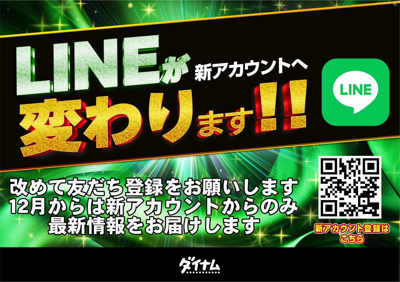 Line%e5%a4%89%e3%82%8f%e3%82%8a%e3%81%be%e3%81%99%e3%83%a8%e3%82%b3