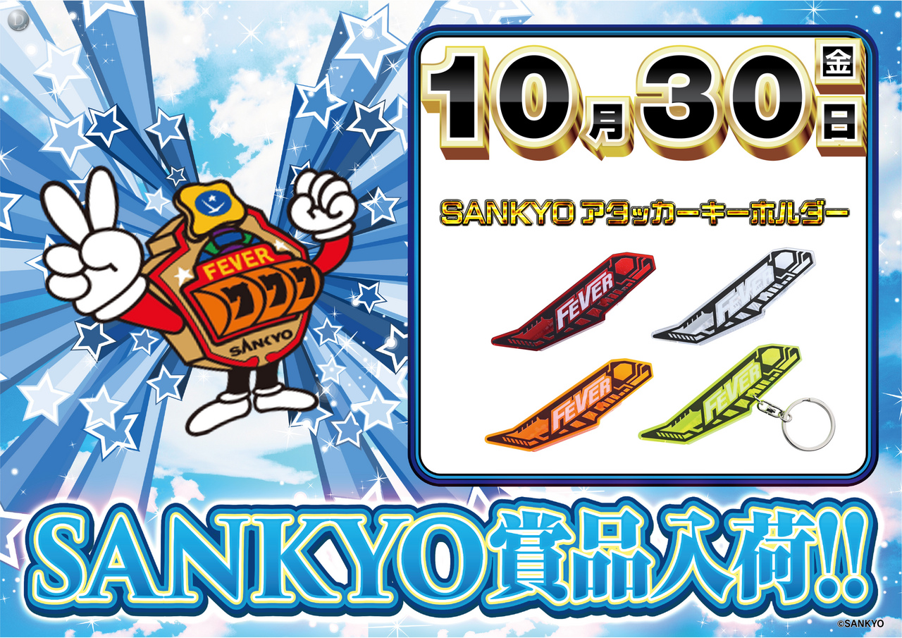 1030%e4%b8%89%e5%85%b1%e8%b3%9e%e5%93%81%e3%82%88%e3%81%93