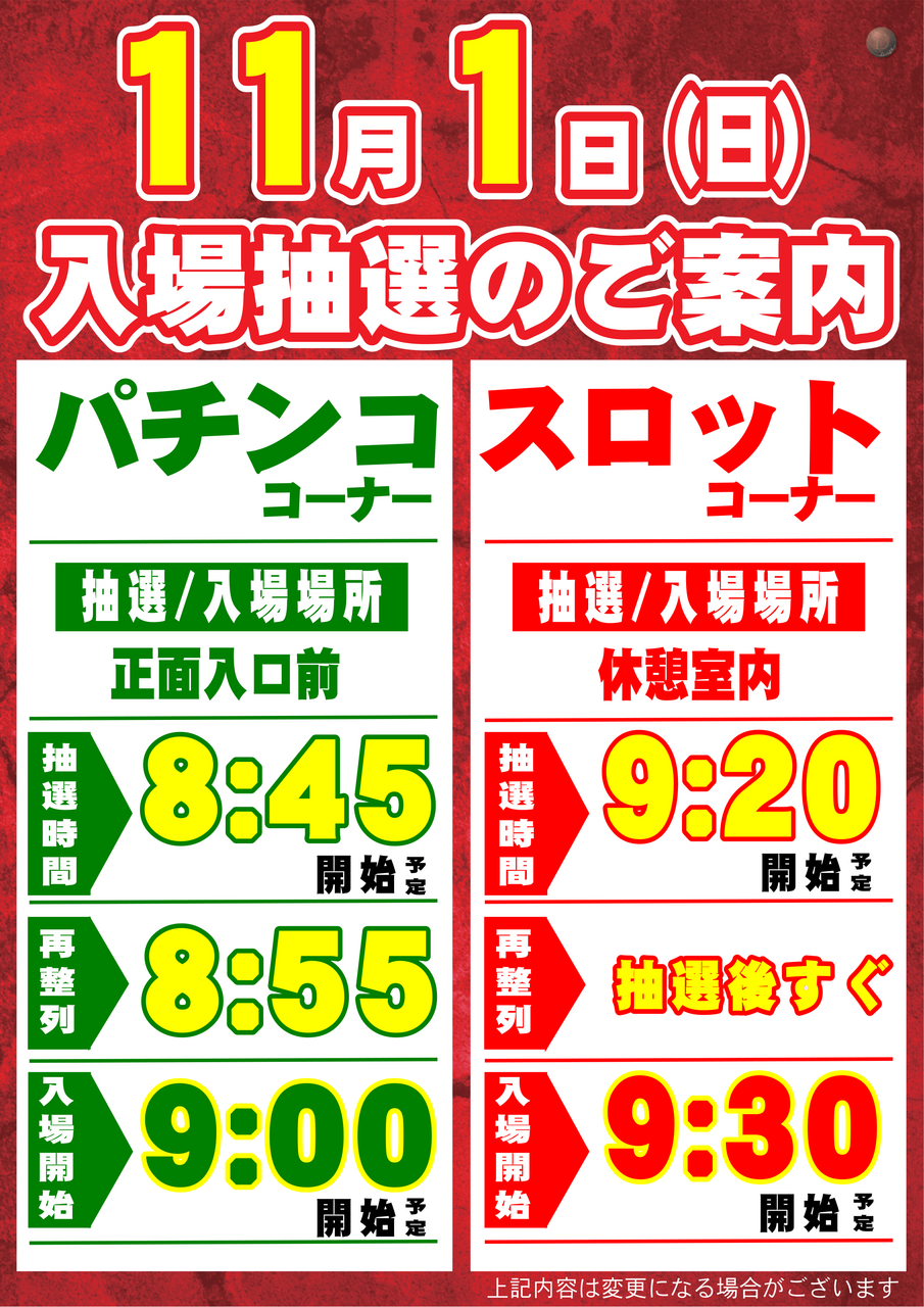 1101%e5%85%a5%e5%a0%b4%e6%96%b9%e6%b3%95