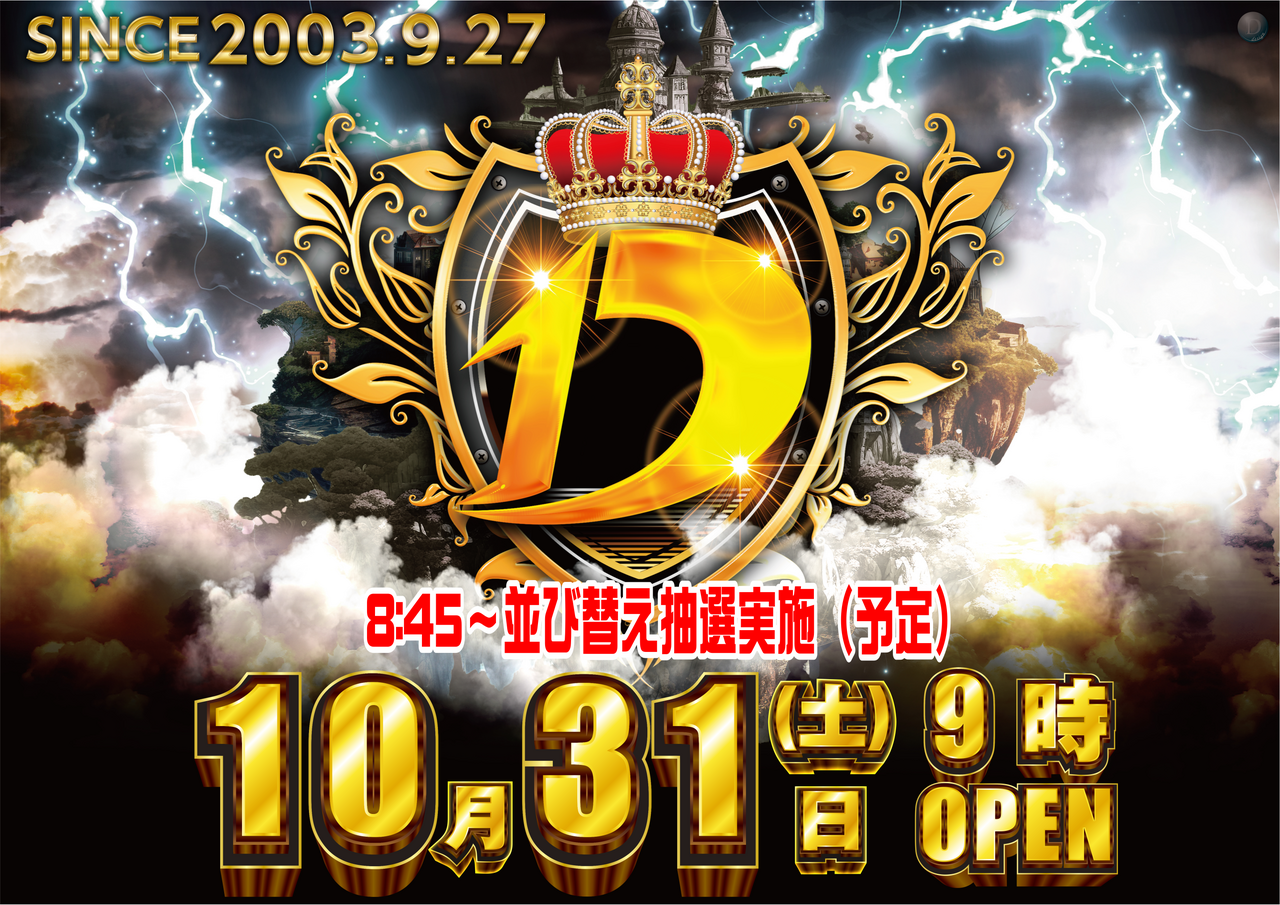 1031_d_%e6%a8%aa