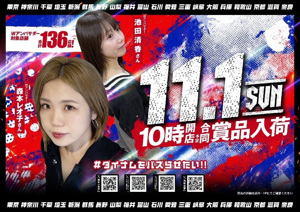 1101%e5%90%88%e5%90%8c%e8%b3%9e%e5%93%81%e5%85%a5%e8%8d%b7pstaz%e6%a8%aaline_rich_w1040
