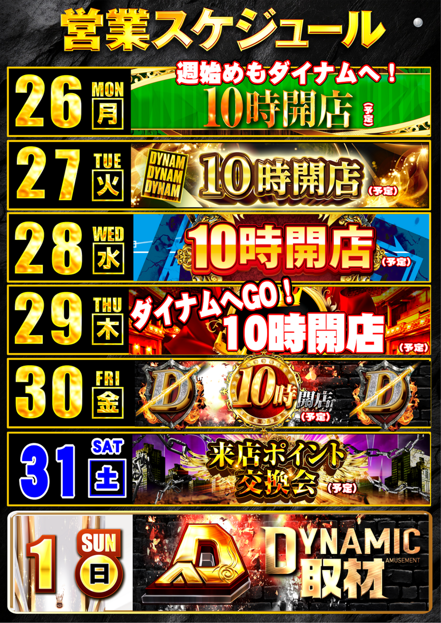 1026-1101%e9%80%b1%e9%96%93%e3%82%ab%e3%83%ac%e3%83%b3%e3%83%80%e3%83%bc
