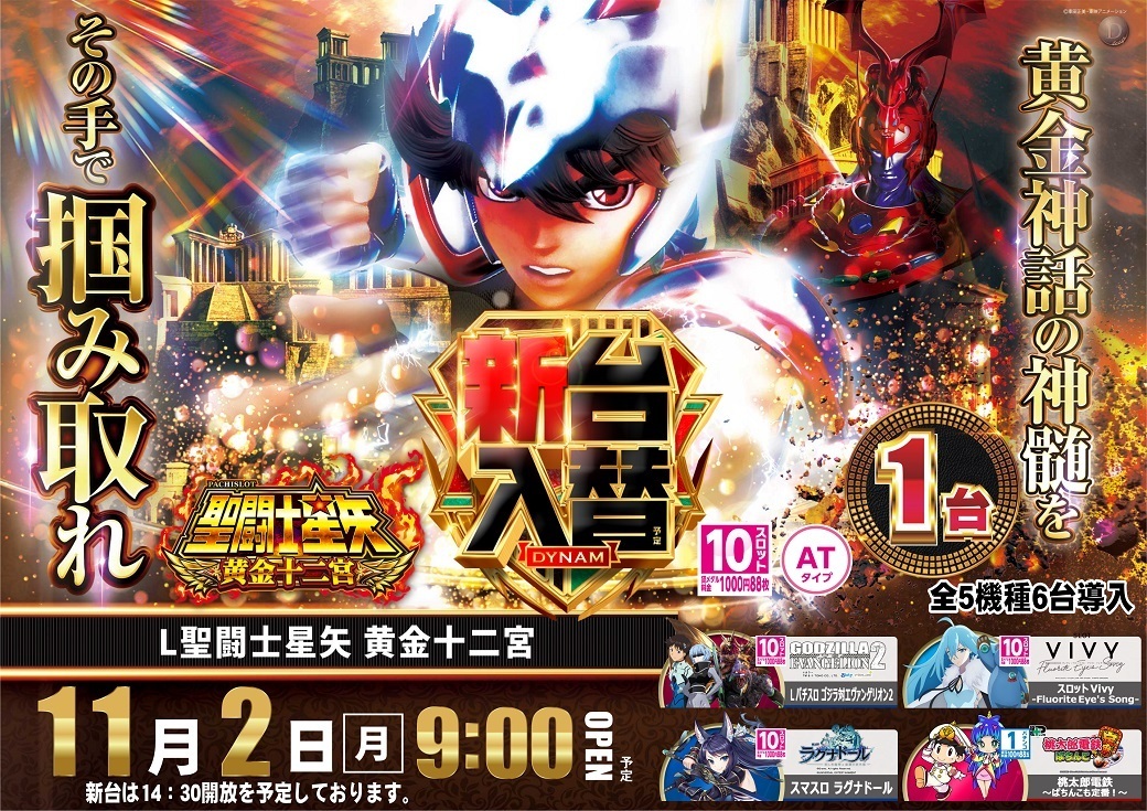 1102seiya