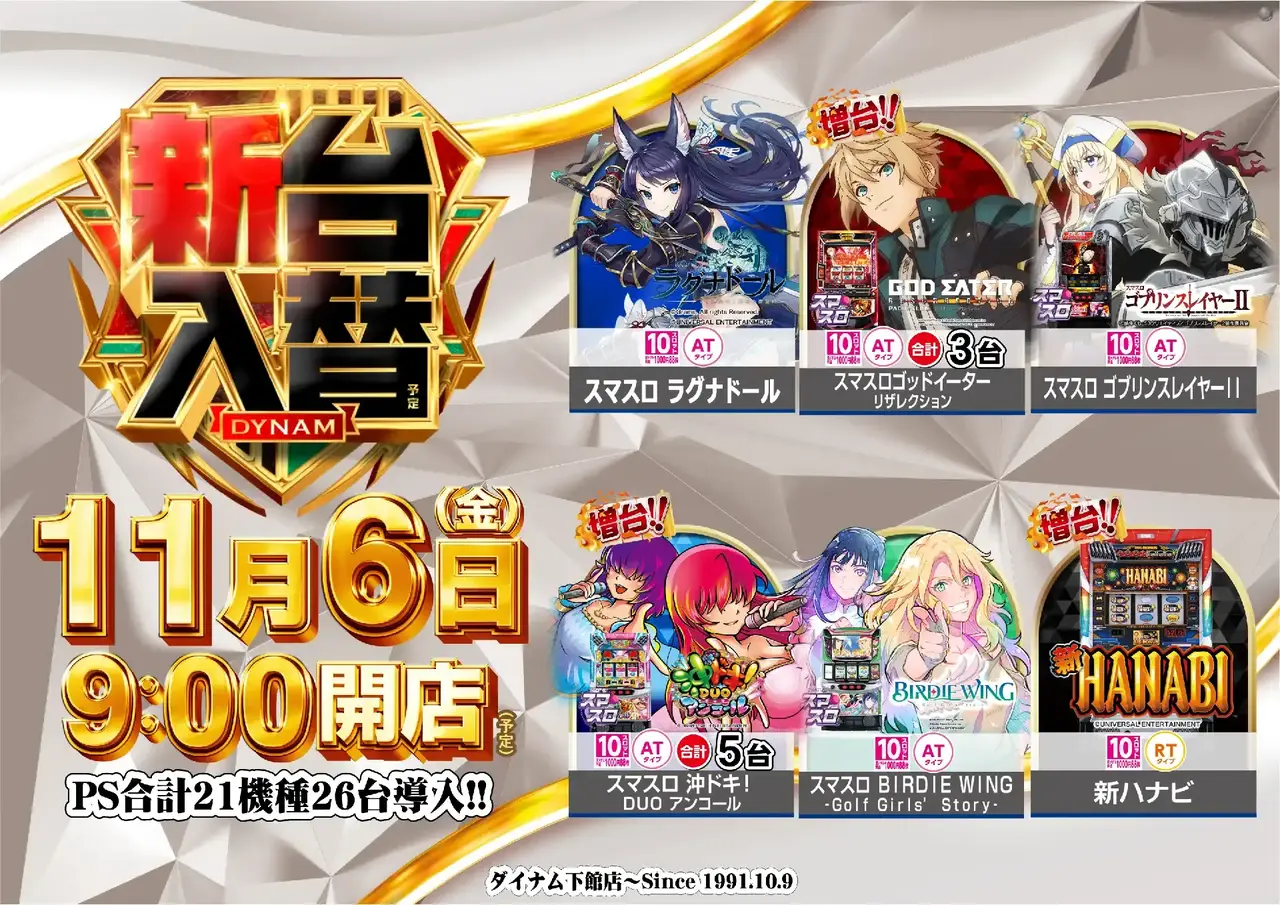 1106s%e6%a9%9f%e7%a8%ae%e4%b8%80%e8%a6%a7pstaz%e6%a8%aa