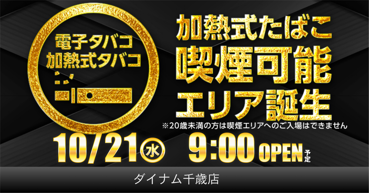 %e5%8a%a0%e7%86%b1%e5%bc%8f%e3%83%aa%e3%83%83%e3%83%81