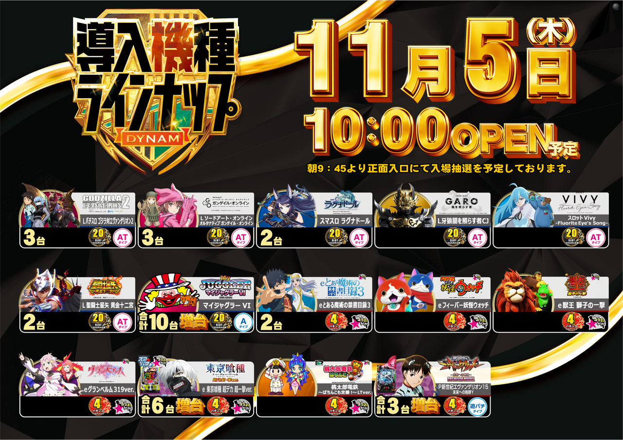 %e6%a9%9f%e7%a8%ae%e4%b8%80%e8%a6%a7%e6%a8%aa