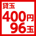 P400-96