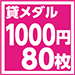 S1000-80