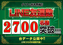 2700