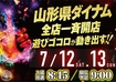 071213%e3%81%8c%e3%81%84%e3%81%84%e6%a8%aa0845azpstline_rich_w1040