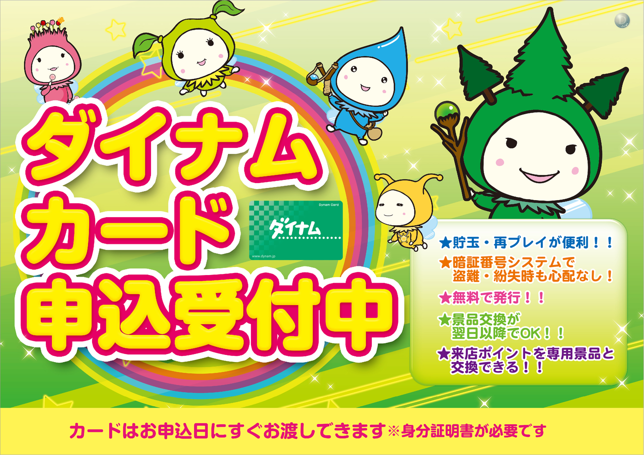 %e3%83%80%e3%82%a4%e3%83%8a%e3%83%a0%e3%82%ab%e3%83%bc%e3%83%89%e5%8f%97%e4%bb%98%e4%b8%ad