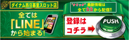 Line%e3%82%af%e3%83%aa%e3%83%83%e3%82%af%e3%80%80%e6%a8%aa%e3%83%90%e3%83%8a%e3%83%bc