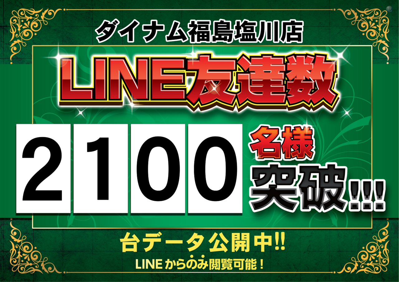 Line2100