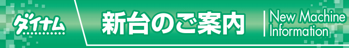 %e8%bb%bdgif_5_%e6%96%b0%e5%8f%b0%e3%81%ae%e3%81%94%e6%a1%88%e5%86%85
