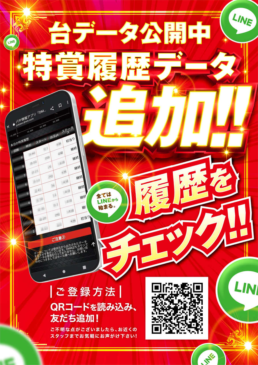 %e7%89%b9%e8%b3%9e%e5%85%ac%e9%96%8b%e8%b5%a4%ef%bc%88%e7%b8%a6%ef%bc%89