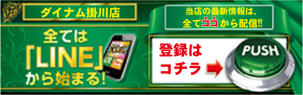 %e6%8e%9b%e5%b7%9d%e5%ba%97