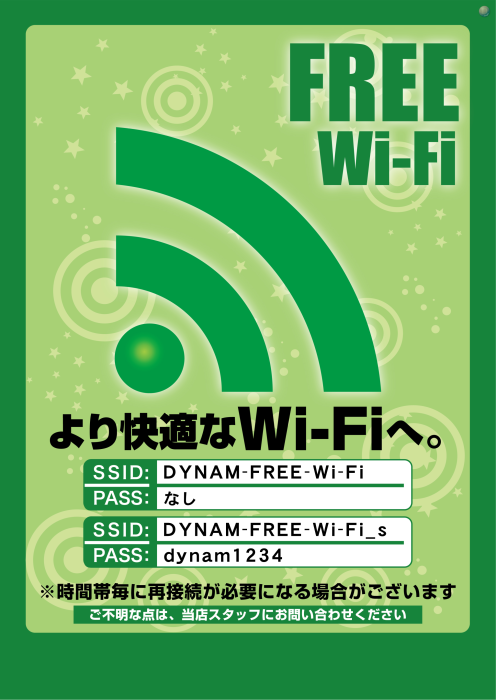 Wi-fi