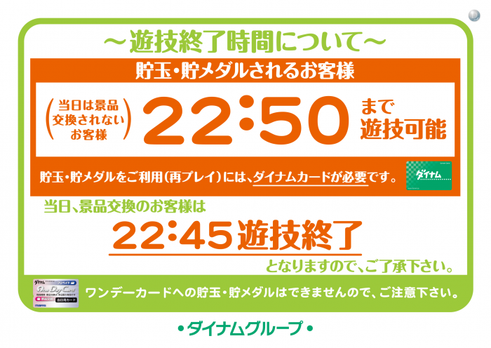 %e9%81%8a%e6%8a%80%e7%b5%82%e4%ba%86