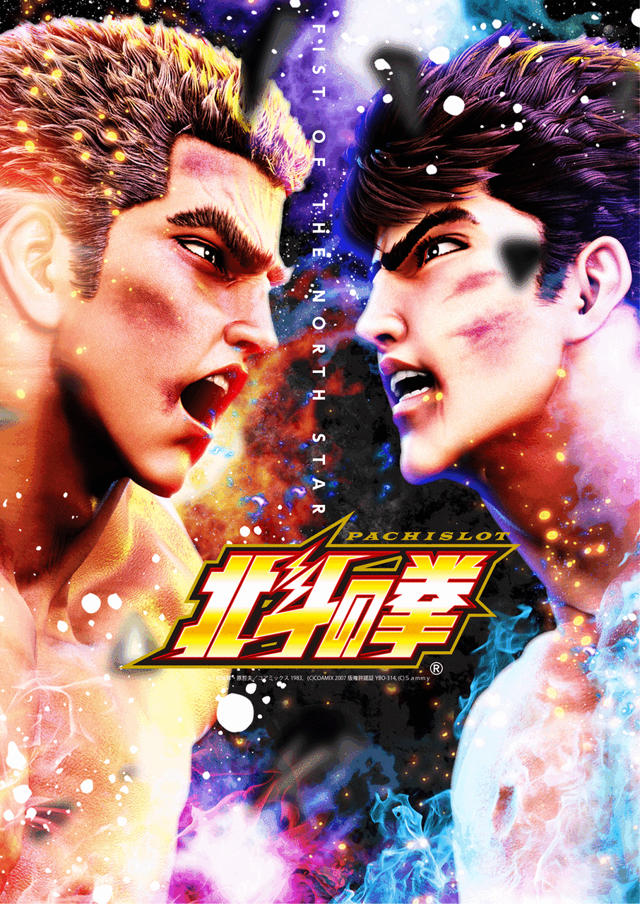 %e3%82%b9%e3%83%9e%e3%82%b9%e3%83%ad%e5%8c%97%e6%96%97