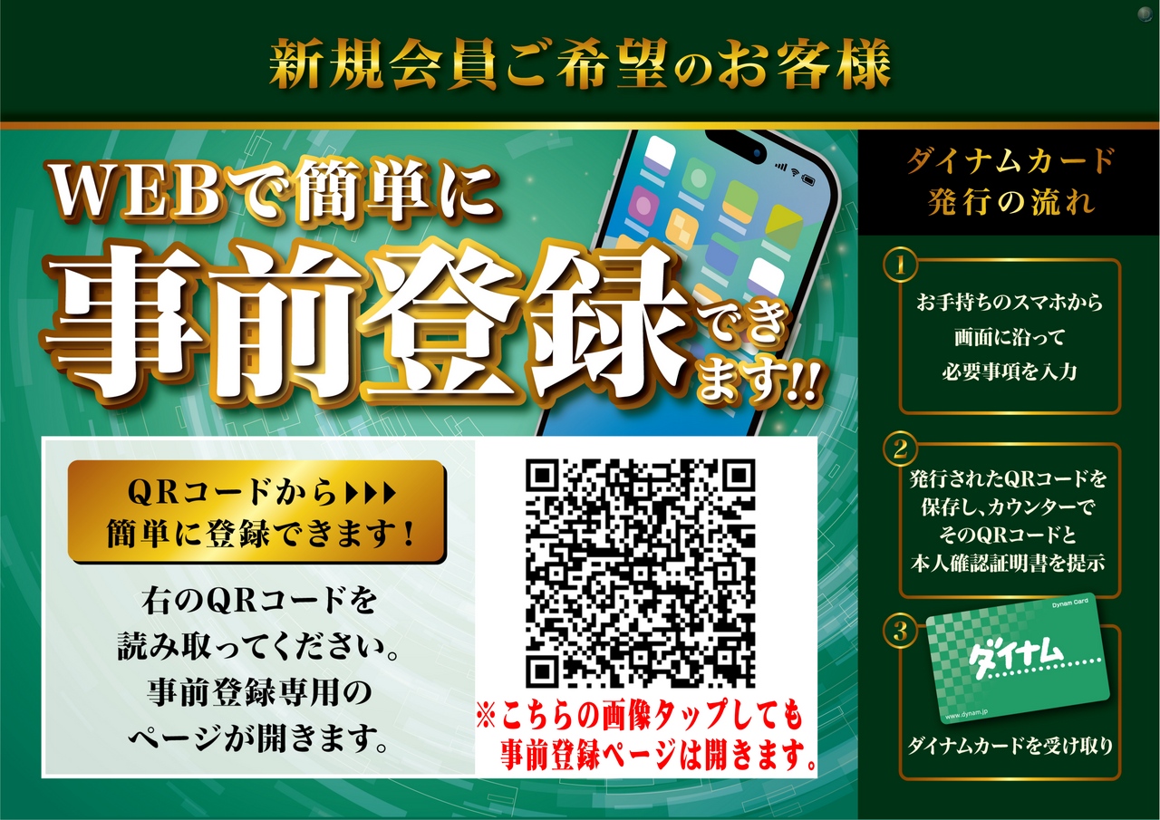 Web%e4%ba%8b%e5%89%8d%e7%99%bb%e9%8c%b2%e3%82%88%e3%81%93