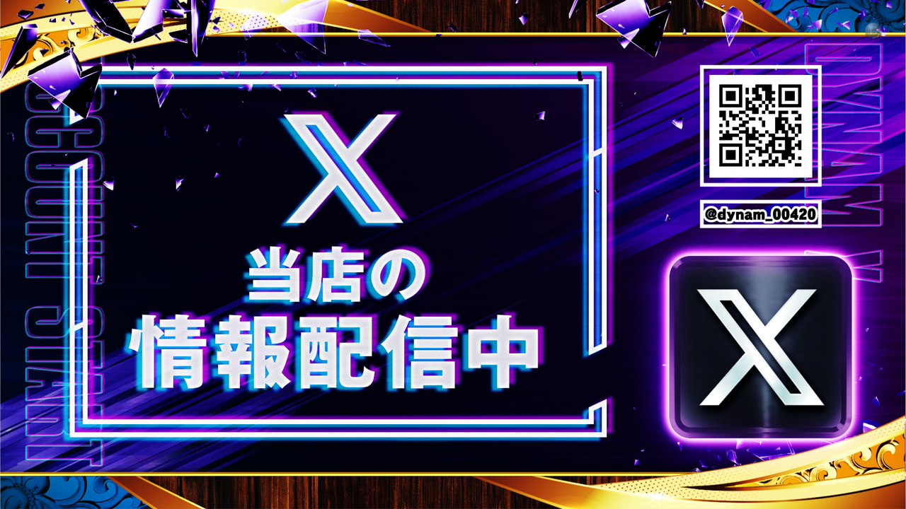 X%e8%a8%b4%e6%b1%82%e6%a8%aa