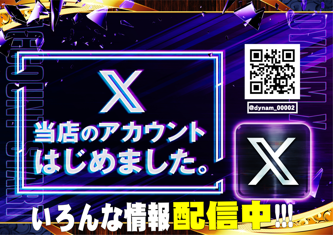 X%e3%81%af%e3%81%98%e3%82%81%e3%81%be%e3%81%97%e3%81%9f%e6%a8%aa