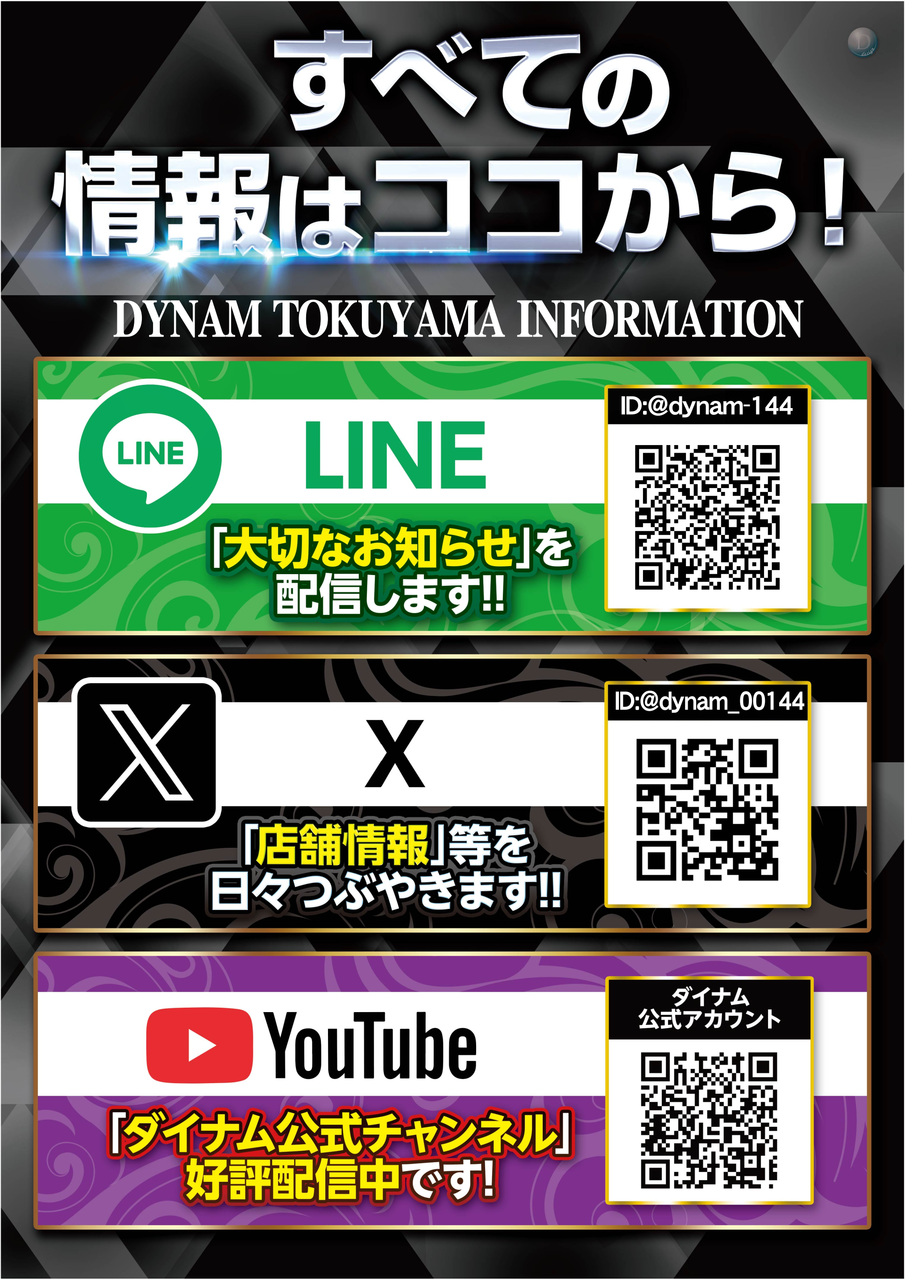 %e5%ba%97%e8%88%97%e3%82%a4%e3%83%b3%e3%83%95%e3%82%a9%e3%83%a1%e3%83%bc%e3%82%b7%e3%83%a7%e3%83%b3_%e7%b8%a6