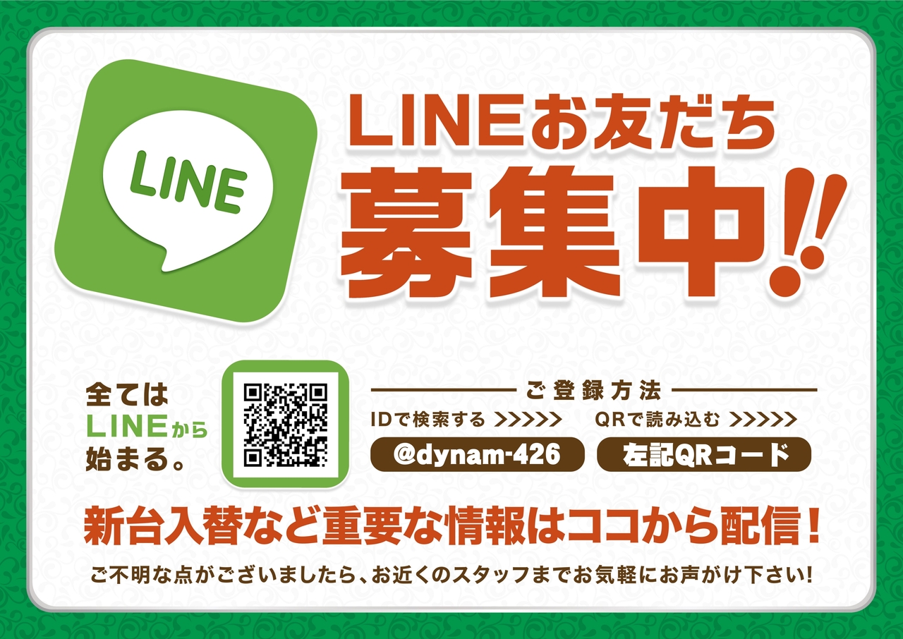 Line_%e6%a8%aa_page-0001