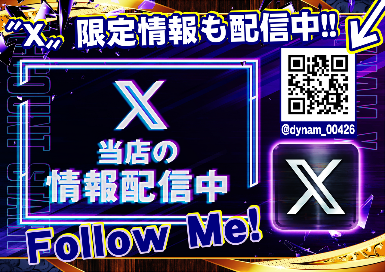 X_%e6%a8%aa%e3%83%9d%e3%82%b9%e3%82%bf%e3%83%bc