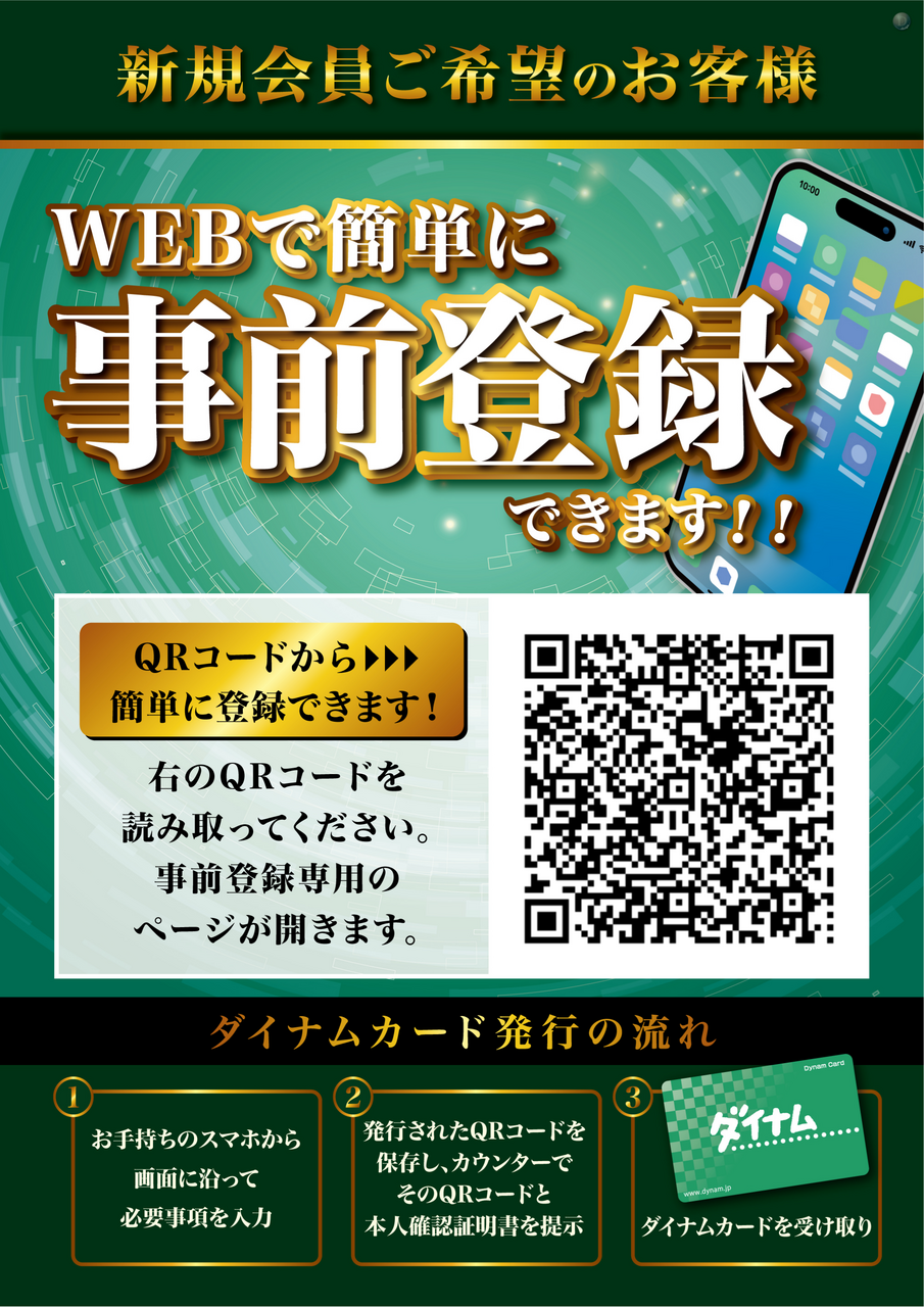 Web%e4%bc%9a%e5%93%a1%e7%99%bb%e9%8c%b2