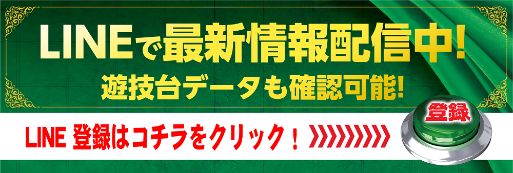 Line%e7%99%bb%e9%8c%b2%e6%a8%aa%e3%83%90%e3%83%8a%e3%83%bc