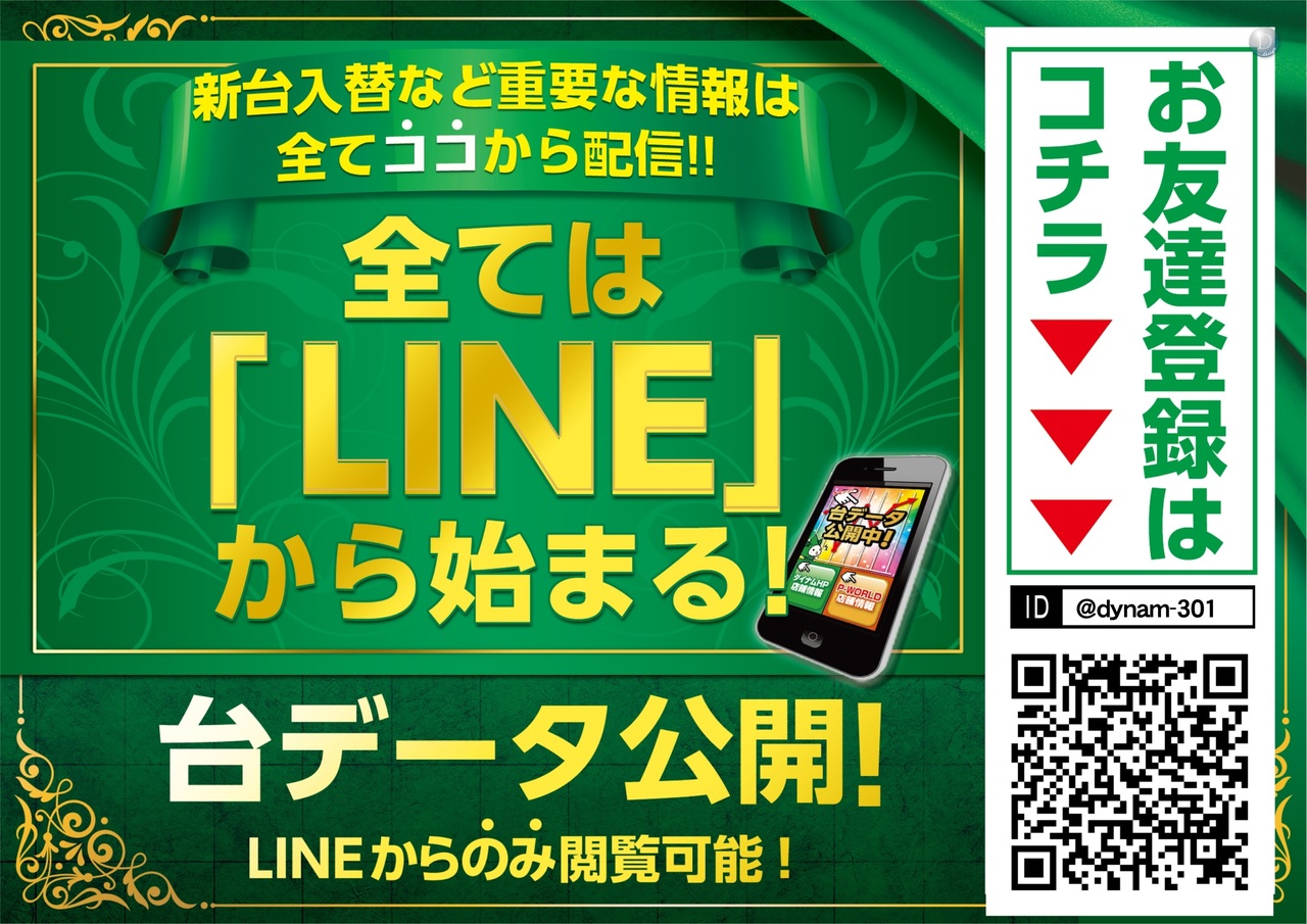 Line-%e6%a8%aa