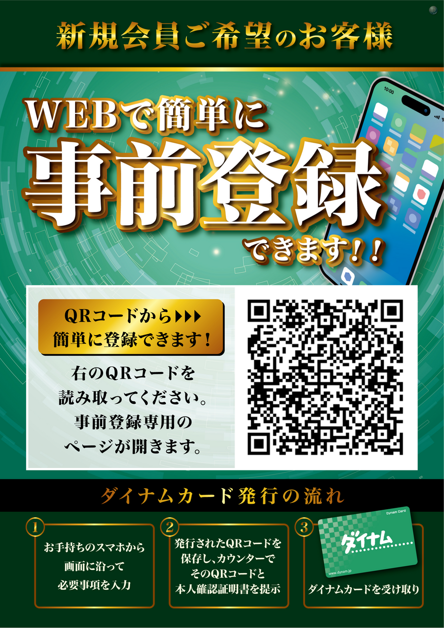 %e4%bc%9a%e5%93%a1%e4%ba%8b%e5%89%8d