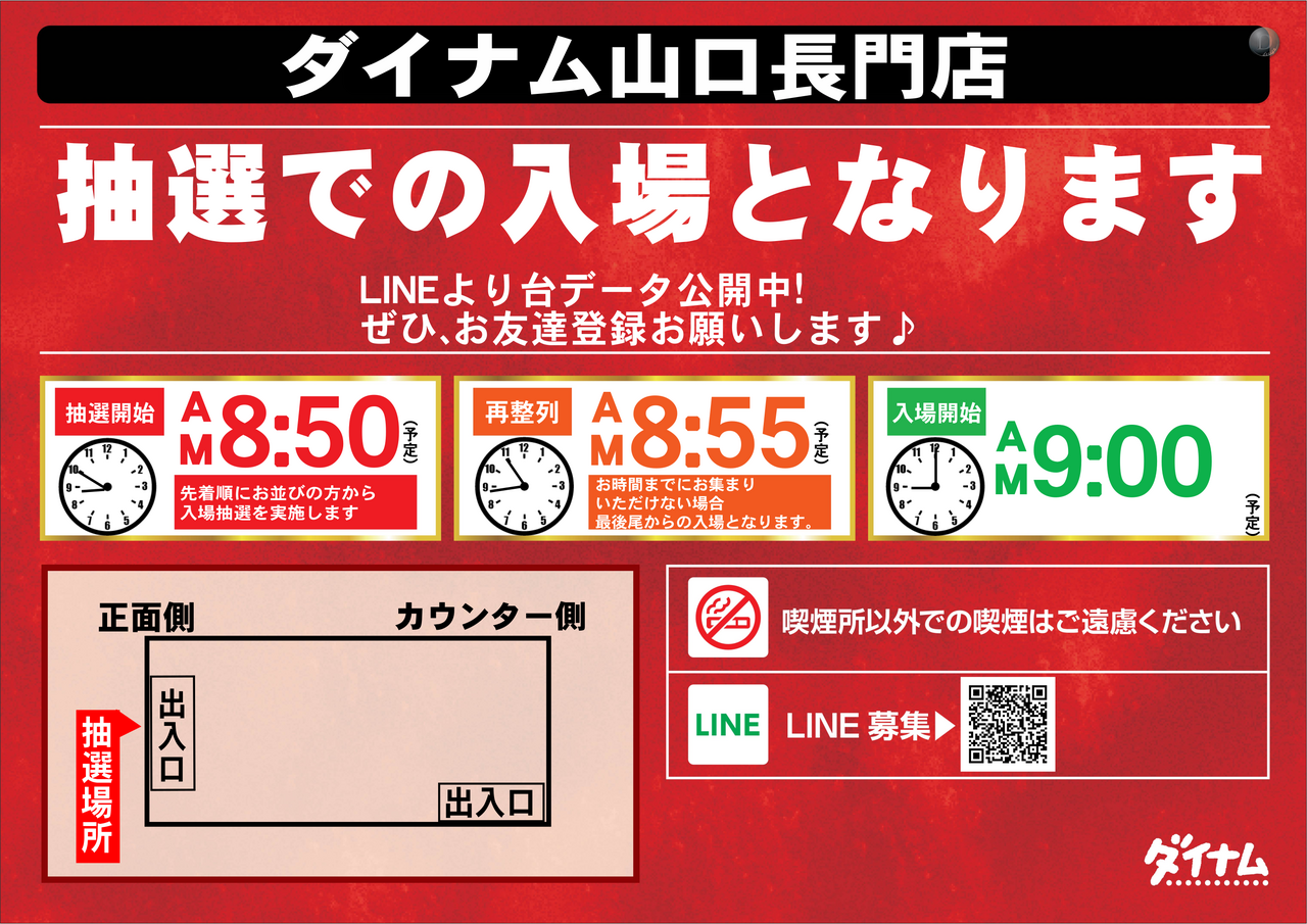 %e6%8a%bd%e9%81%b8%e6%a8%aa