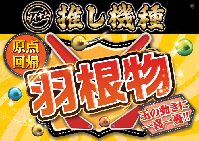 %e7%be%bd%e6%a0%b9%e7%89%a9%e6%a8%aa