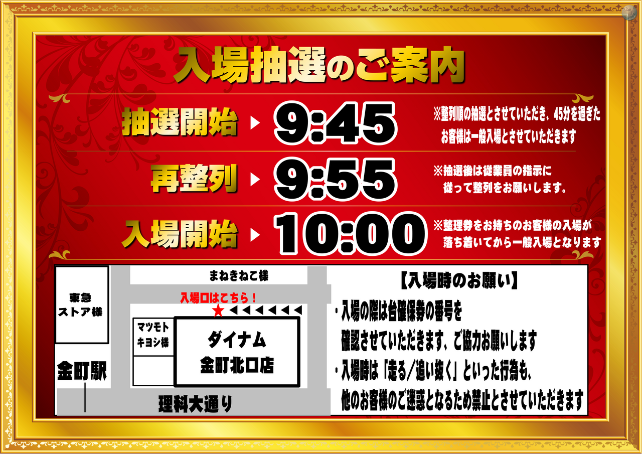 %e5%85%a5%e5%a0%b4%e6%a1%88%e5%86%85newver2_%e6%a8%aa