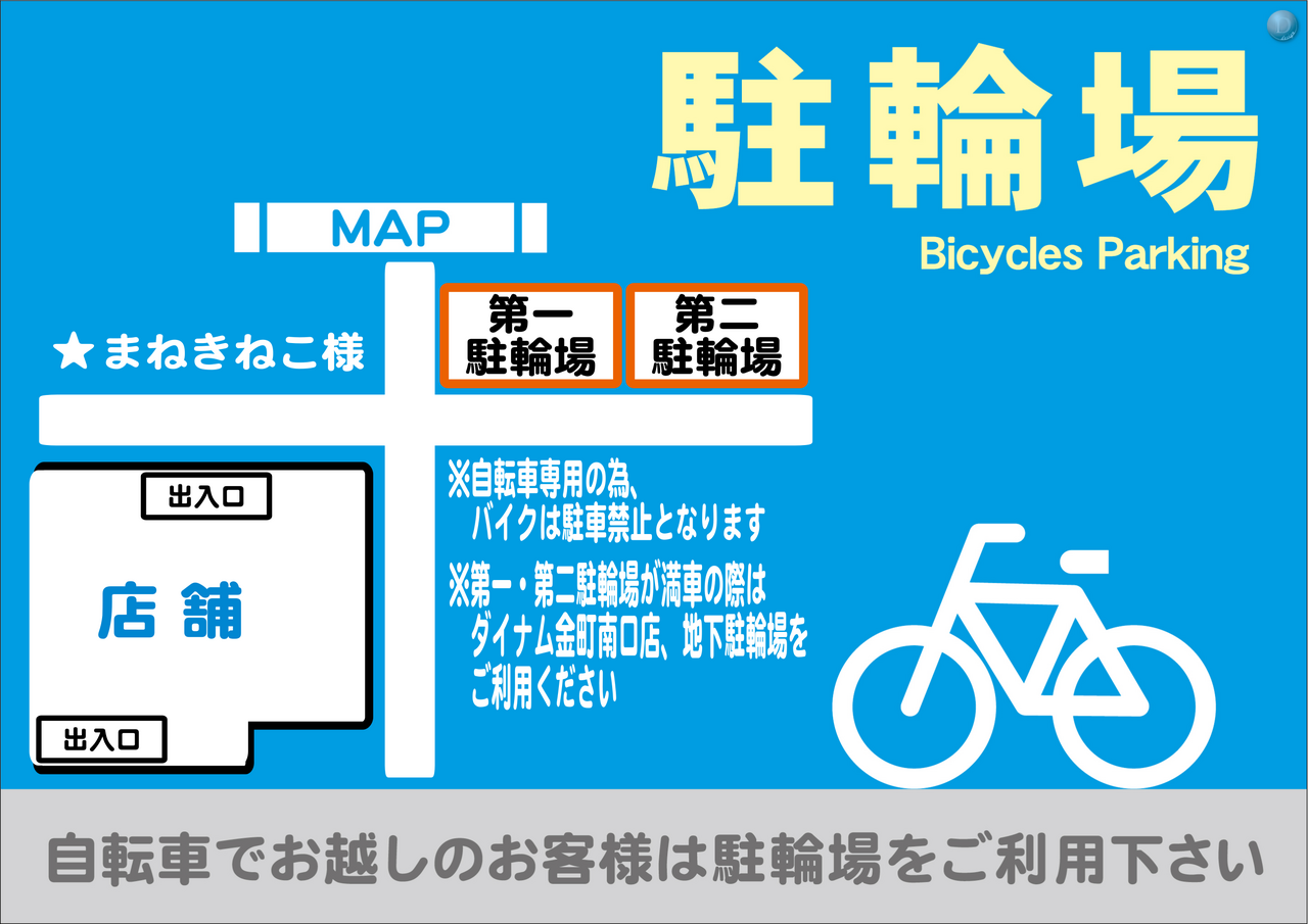 %e9%a7%90%e8%bc%aa%e5%a0%b4%e6%a1%88%e5%86%85_%e6%a8%aa