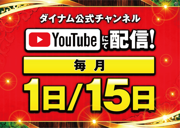 %e3%80%90%e6%a8%aa%e3%80%911%e6%97%a5%e3%83%bb15%e6%97%a5