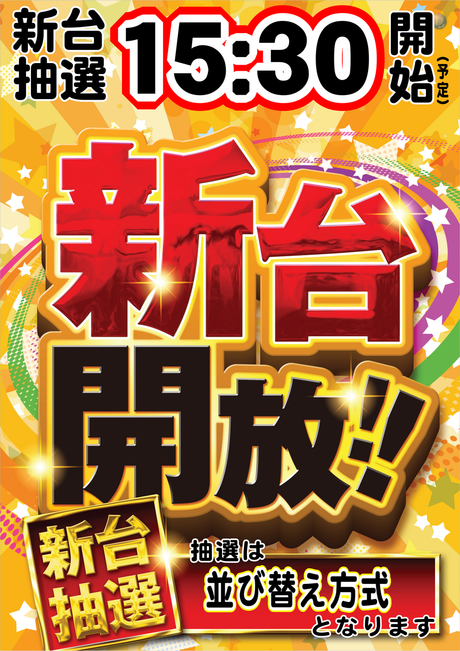 %e6%96%b0%e5%8f%b0%e6%8a%bd%e9%81%b815%ef%bc%9a30