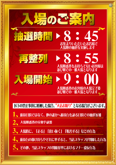 %e5%85%a5%e5%a0%b4%e3%81%ae%e3%81%94%e6%a1%88%e5%86%85