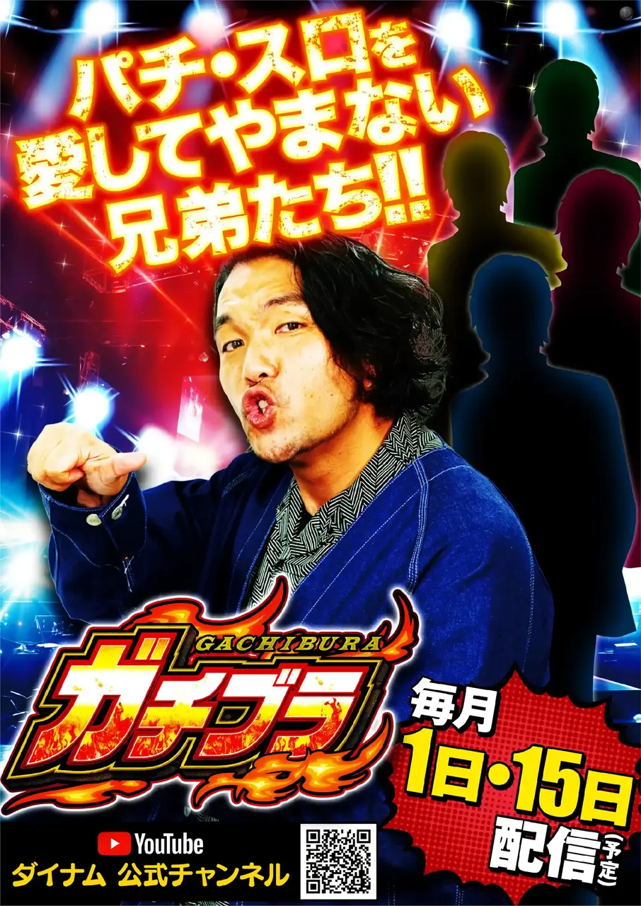 %e3%82%ac%e3%83%81%e3%83%96%e3%83%a9_pst