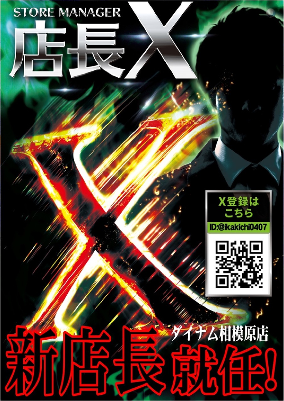 %e5%ba%97%e9%95%b7order_ae260302-0510_finish_image