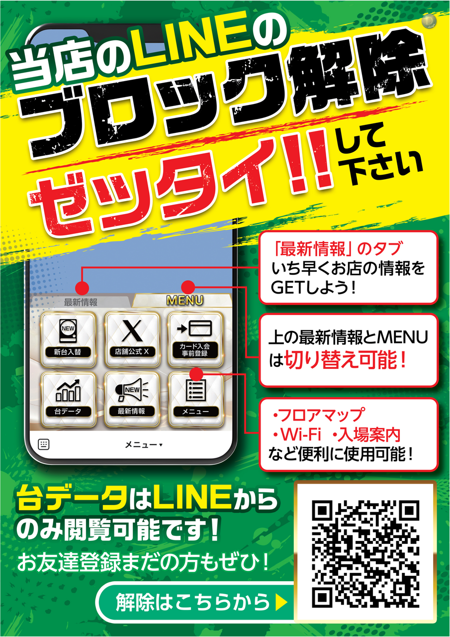 Line%e3%83%96%e3%83%ad%e3%83%83%e3%82%af%e7%b8%a6