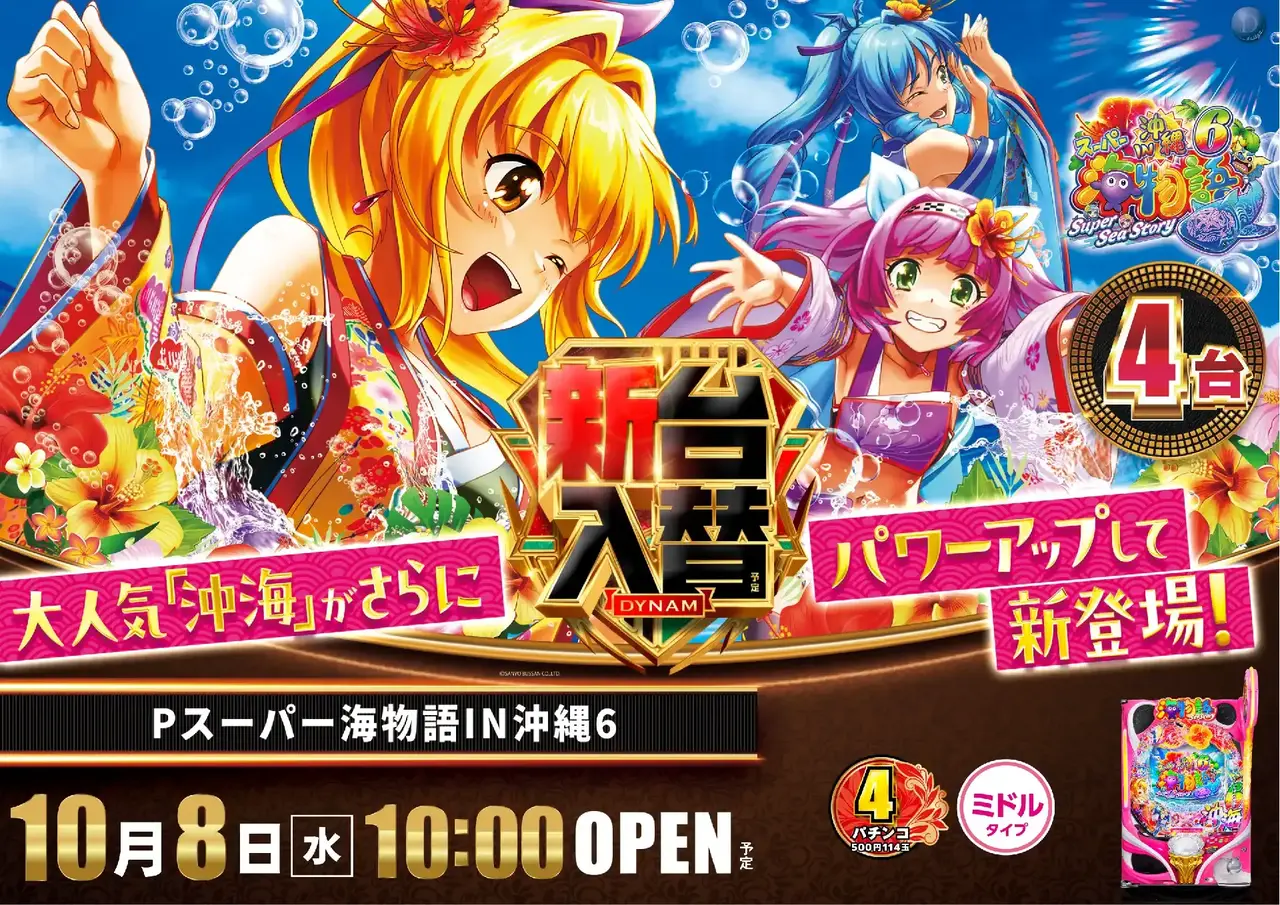 1008%e6%b2%96%e7%b8%84%ef%bc%96%e6%a8%aapstaz