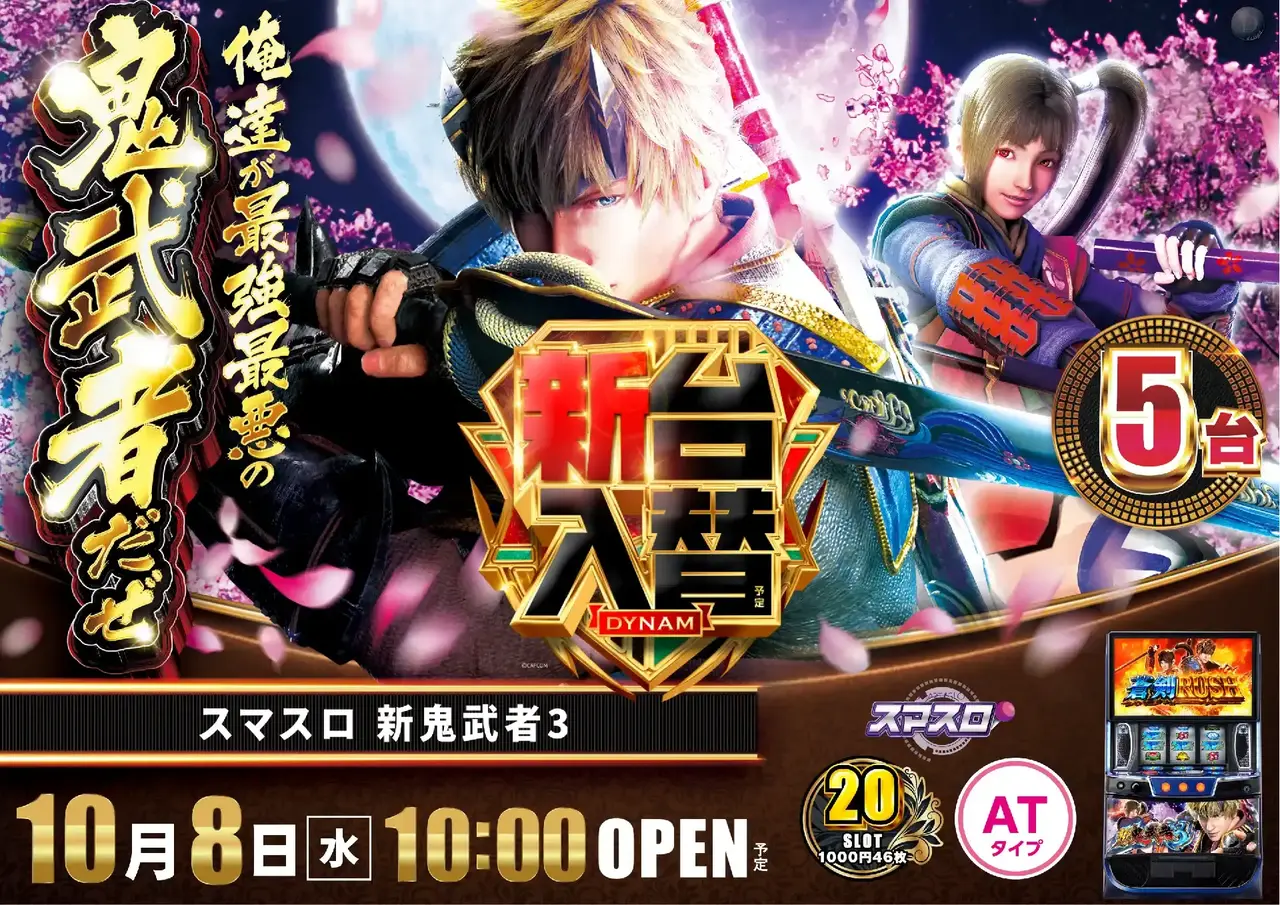 1008%e3%82%b9%e3%83%9e%e3%82%b9%e3%83%ad_%e6%96%b0%e9%ac%bc%e6%ad%a6%e8%80%85%ef%bc%93%e6%a8%aapstaz