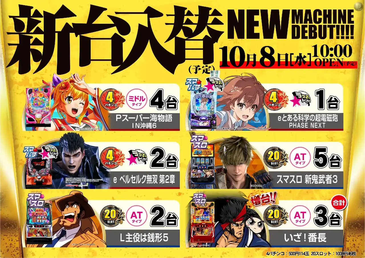 1008%e6%a9%9f%e7%a8%ae%e4%b8%80%e8%a6%a7%e6%a8%aapstaz