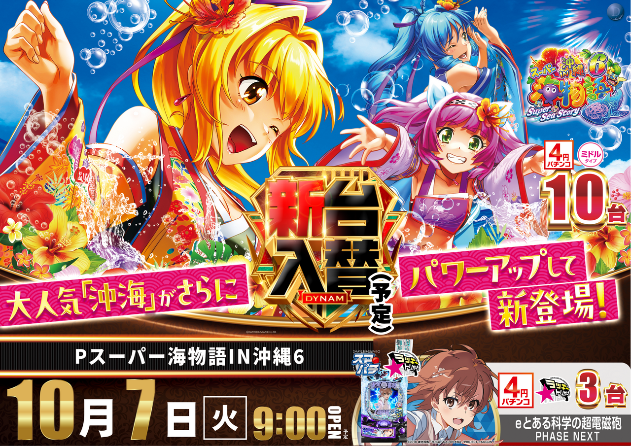 1007%e6%b2%96%e7%b8%84%e3%83%87%e3%82%b6%e3%82%a4%e3%83%b3%e6%a8%aa