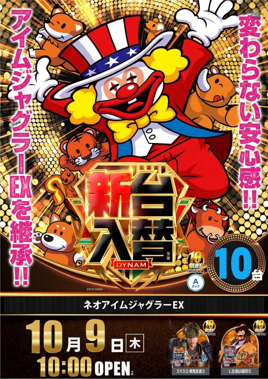 Order_ae250926-0525_%e3%83%8d%e3%82%aa%e3%82%a2%e3%82%a4%e3%83%a0%e3%82%b8%e3%83%a3%e3%82%b0%e3%83%a9%e3%83%bc%ef%bc%a5%ef%bc%b8-%e6%96%b0%e5%8f%b0%e5%85%a5%e6%9b%bf_%e7%b8%a6line_rich_w1040