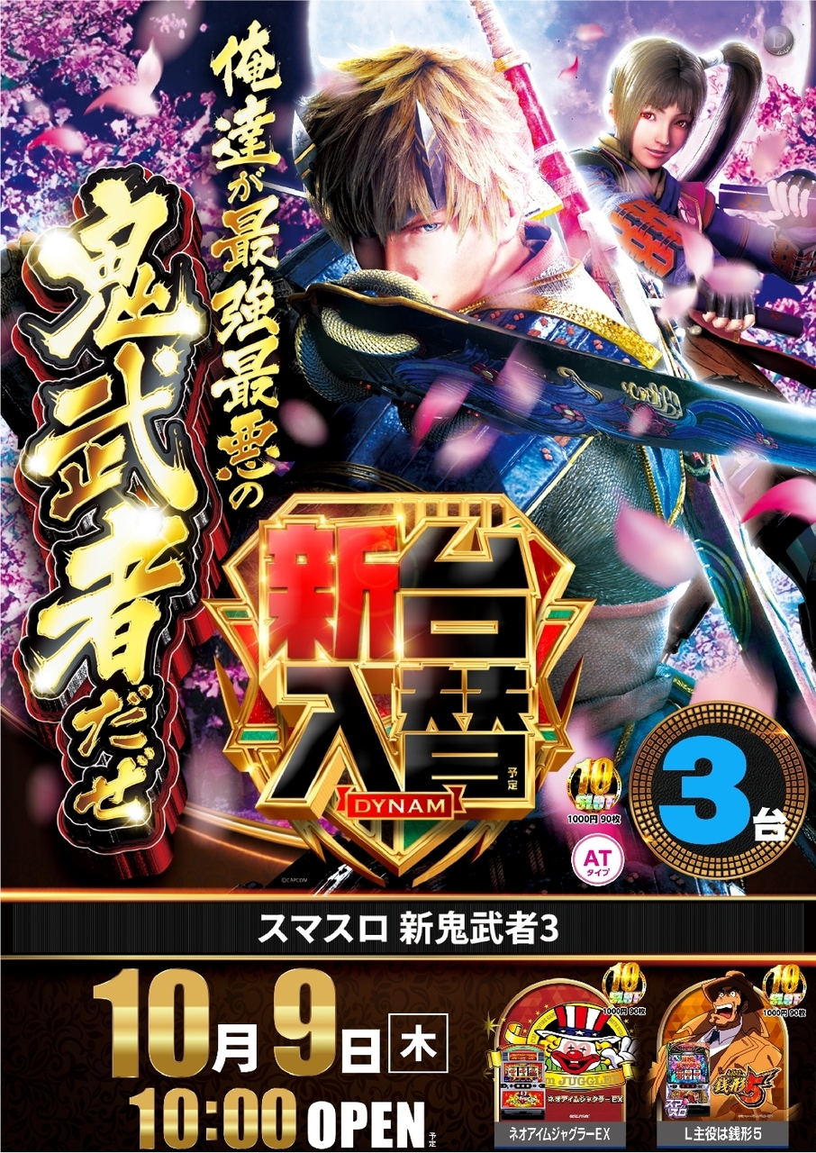 Order_ae250926-0513_%e3%82%b9%e3%83%9e%e3%82%b9%e3%83%ad_%e6%96%b0%e9%ac%bc%e6%ad%a6%e8%80%85%ef%bc%93-%e6%96%b0%e5%8f%b0%e5%85%a5%e6%9b%bf_%e7%b8%a6line_rich_w1040