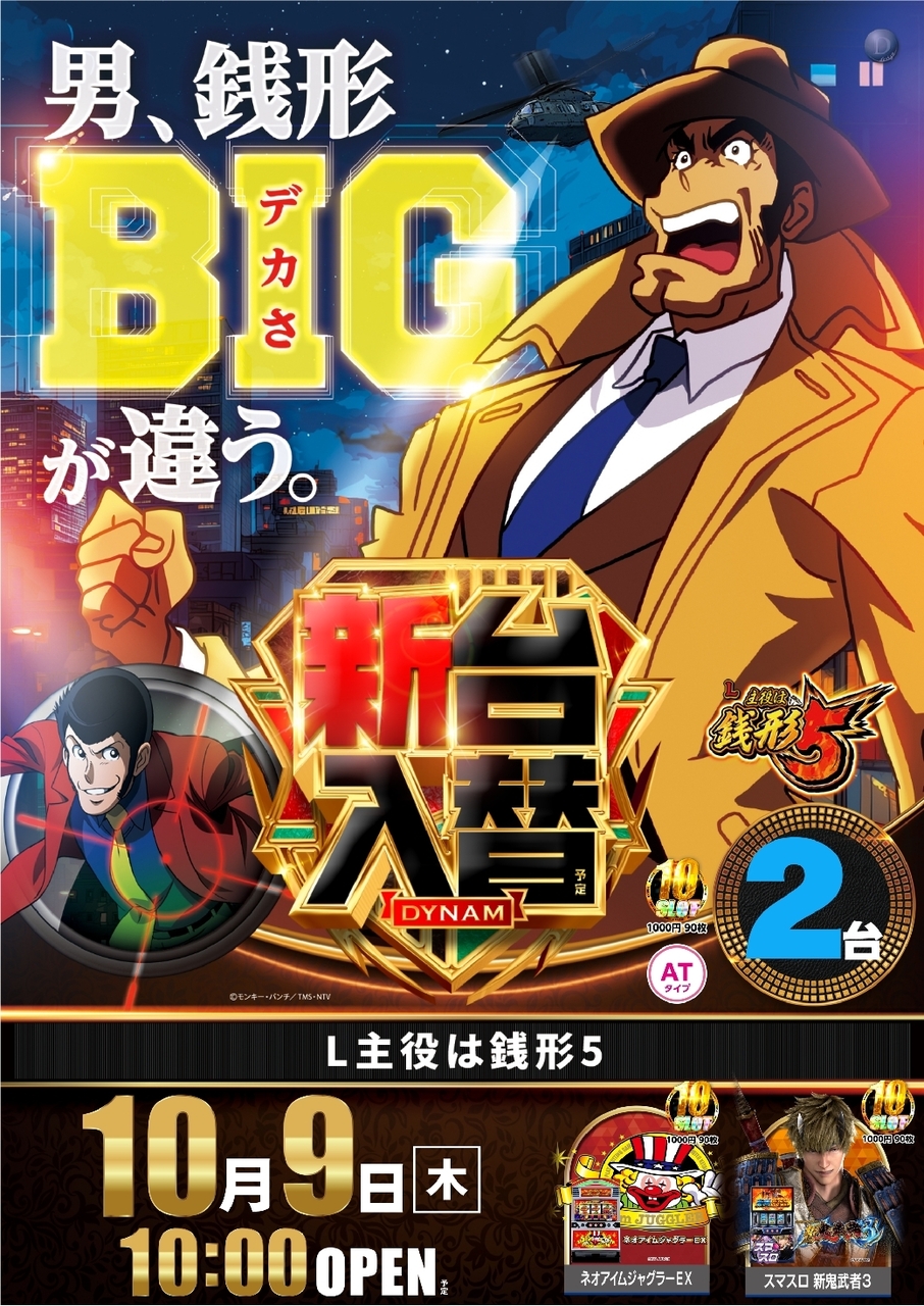 Order_ae250926-0521_%ef%bc%ac%e4%b8%bb%e5%bd%b9%e3%81%af%e9%8a%ad%e5%bd%a2%ef%bc%95-%e6%96%b0%e5%8f%b0%e5%85%a5%e6%9b%bf_%e7%b8%a6line_rich_w1040